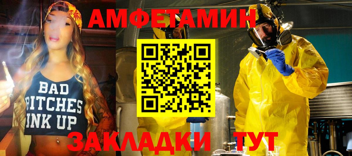 Амфетамин VHQ  Вход с VPN  Амфетамин  Сибай 