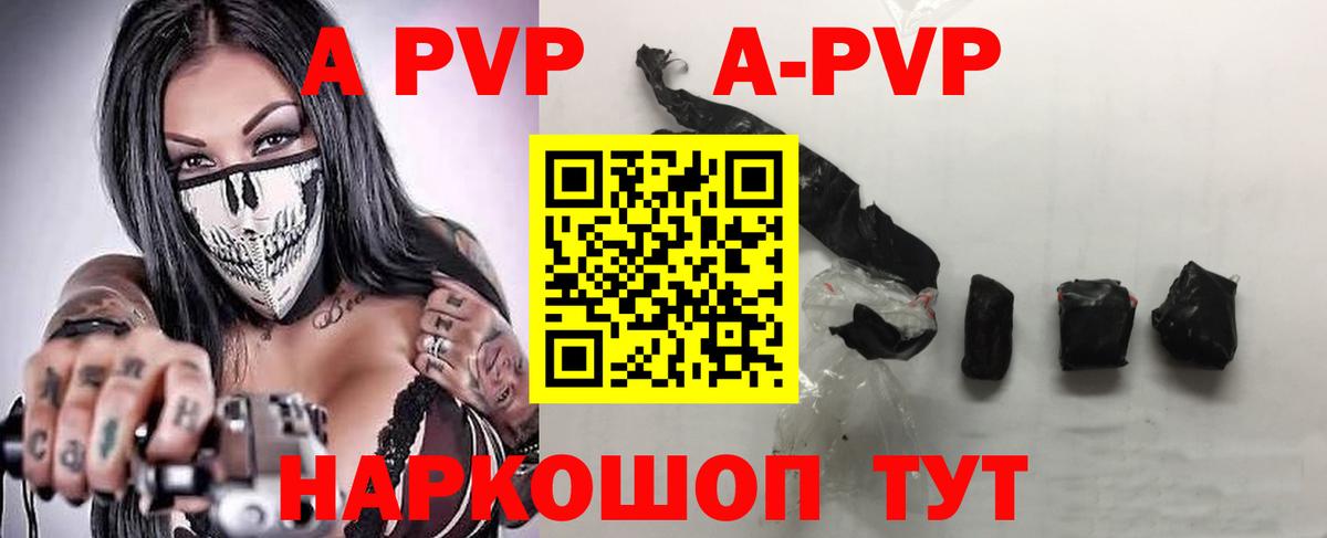 A PVP Соль  наркошоп  Сибай  Альфа ПВП  Вход с VPN  A-PVP СК 