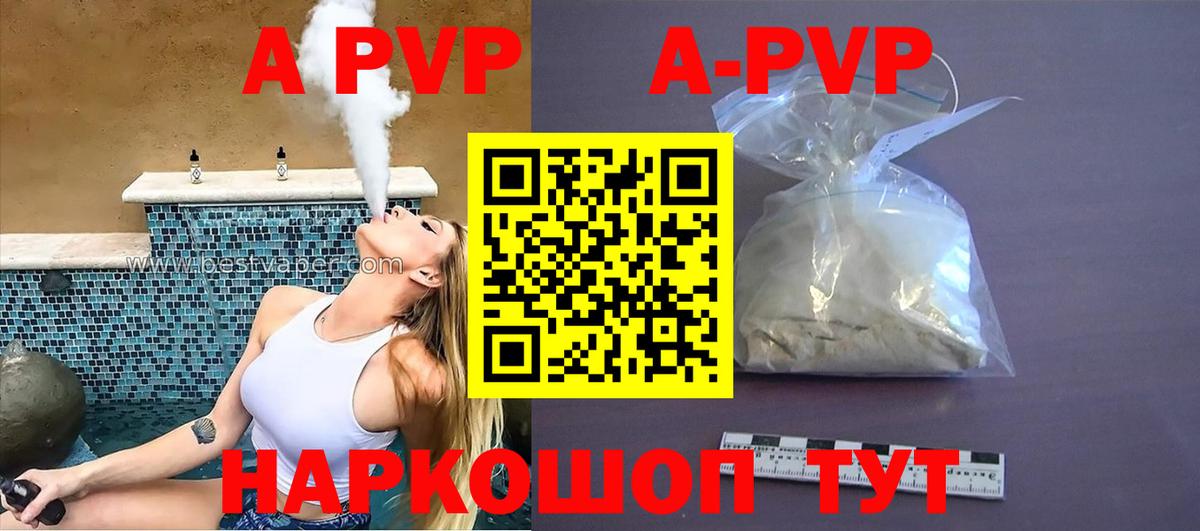 Alpha PVP мука Сибай