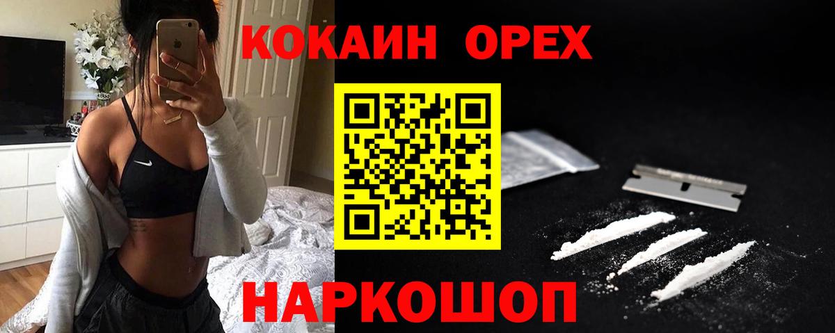 КОКАИН 98% Сибай