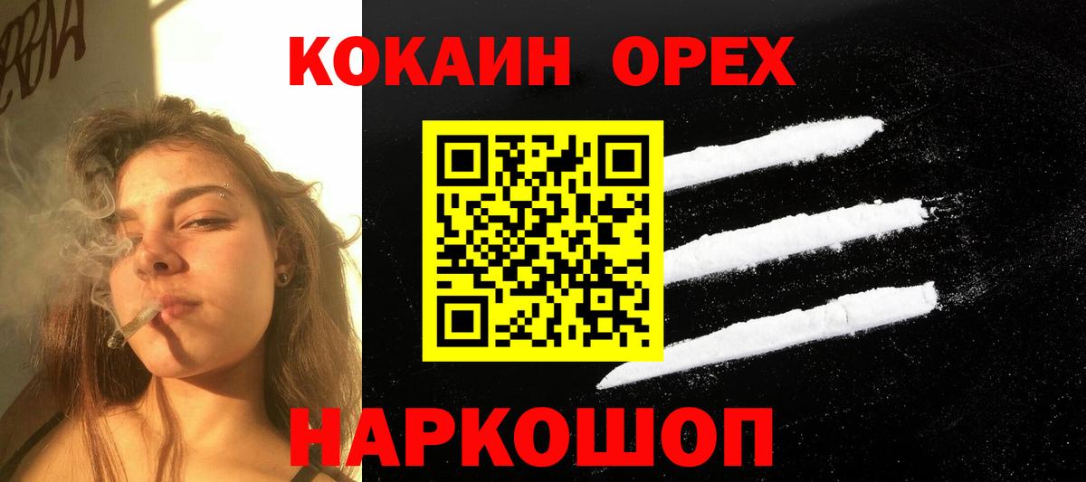 Cocaine VHQ  Вход с VPN  Кокаин 97%  Сибай 