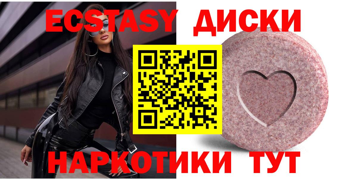 ЭКСТАЗИ VHQ  Вход с VPN  Сибай  Экстази Дубай 