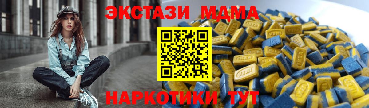 Ecstasy TESLA Сибай