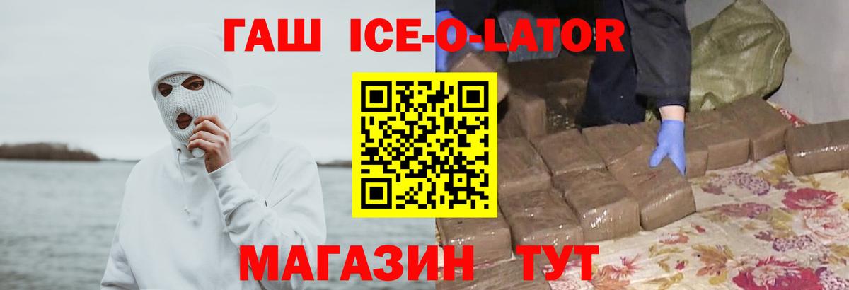 ГАШ хэш Сибай