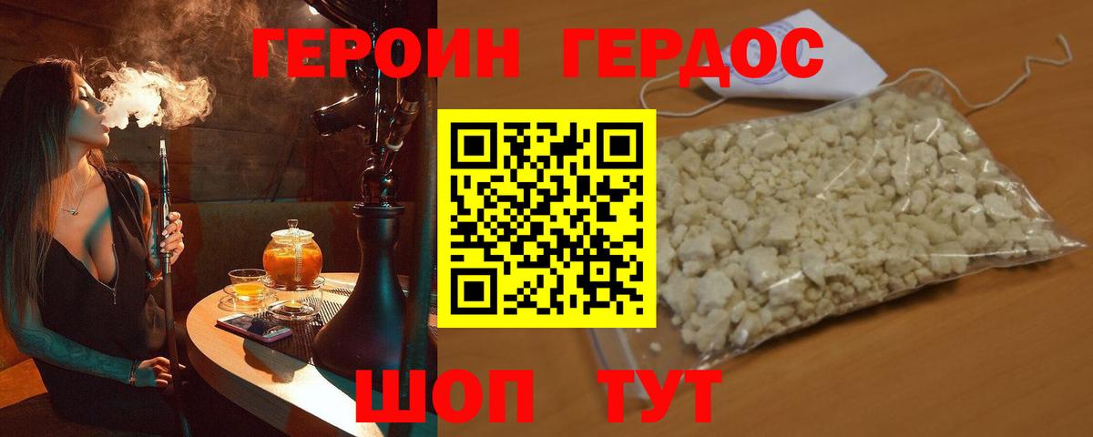 Сибай  ГЕРОИН Афган  Вход с VPN 