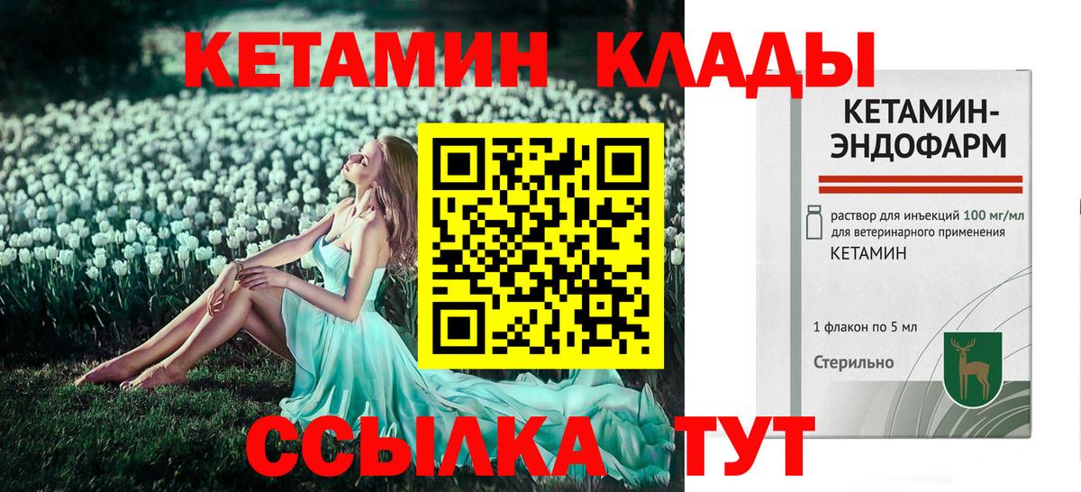 Кетамин ketamine Сибай