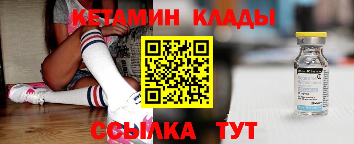 Сибай  Кетамин ketamine  Вход с VPN 