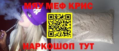 меф Рузаевка