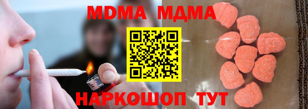 Сибай  MDMA crystal  Вход с VPN  МДМА VHQ 