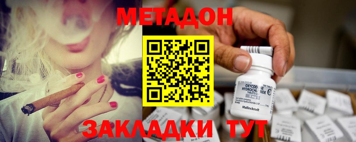 МЕГА как войти  МЕТАДОН белоснежный  Сибай  Вход с VPN  МЕТАДОН VHQ 