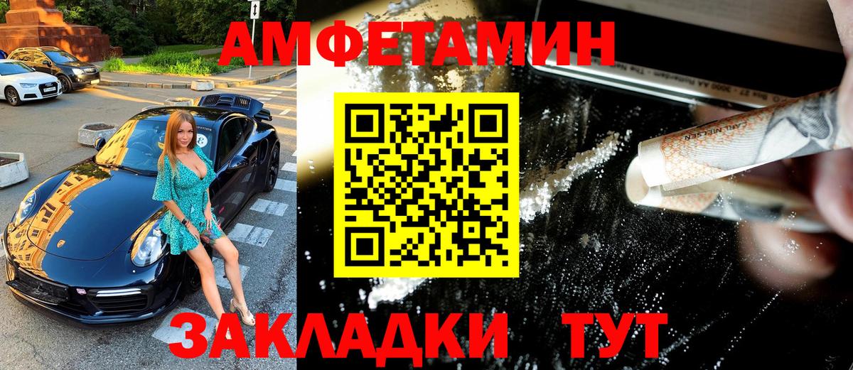 МЕТАМФЕТАМИН Декстрометамфетамин 99.9%  МЕТАМФЕТАМИН Декстрометамфетамин 99.9%  Вход с VPN  Сибай 