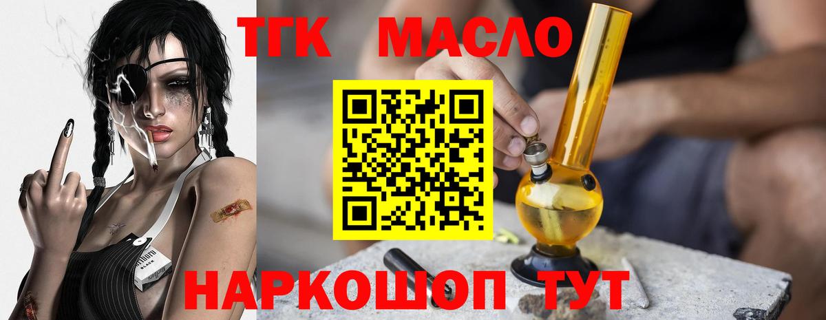 Сибай  ТГК гашишное масло  Вход с VPN 