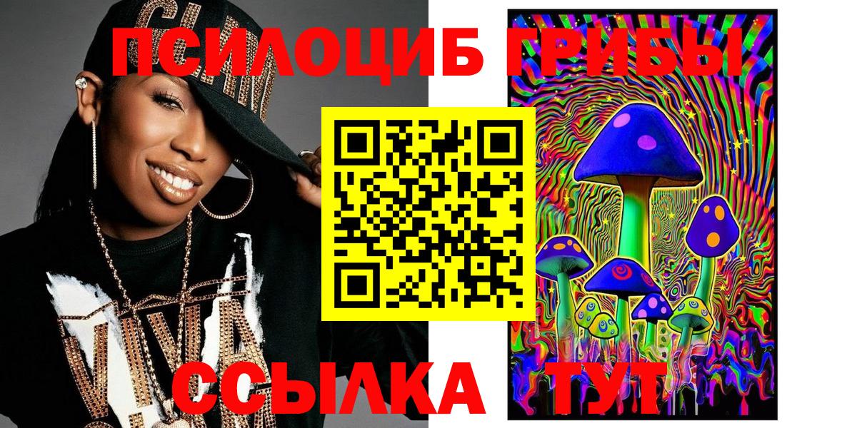 Сибай  Псилоцибиновые грибы Cubensis  Псилоцибиновые грибы прущие грибы  Вход с VPN 